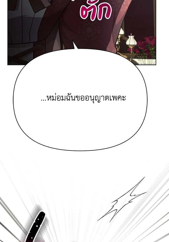 แอชสตาร์ต ตอนที่ 29 รูปที่ 43