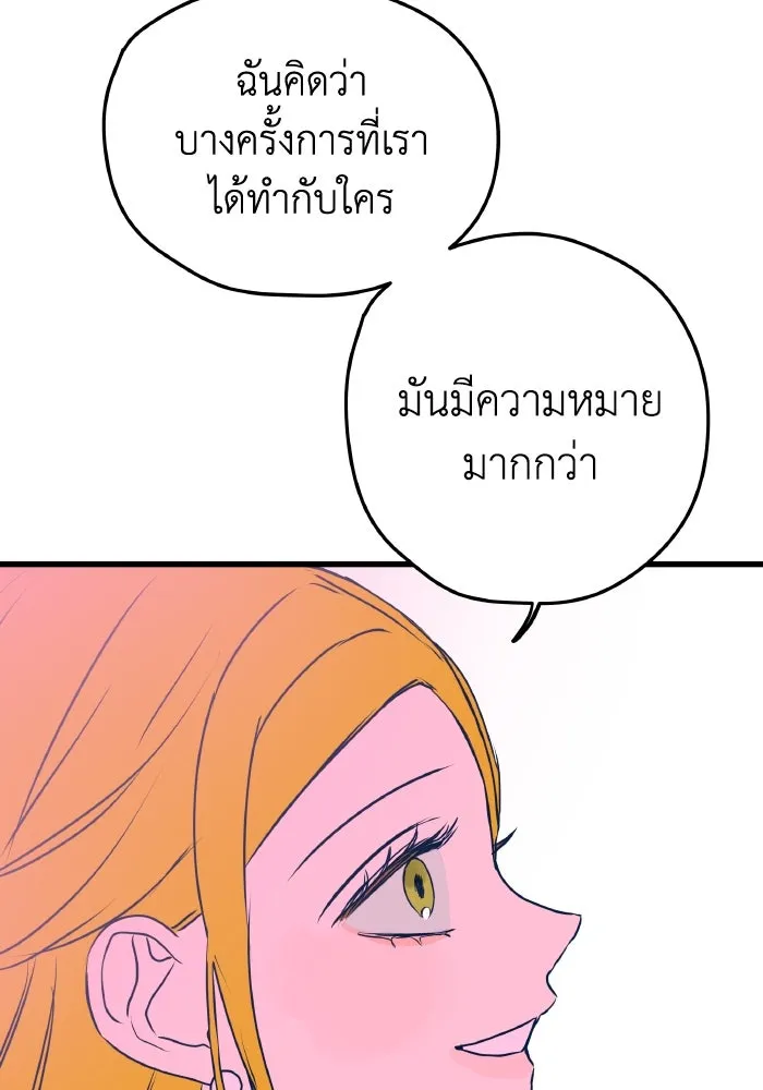 รักนี้ไม่มีรีไซเคิล ตอนที่ 5 รูปที่ 130