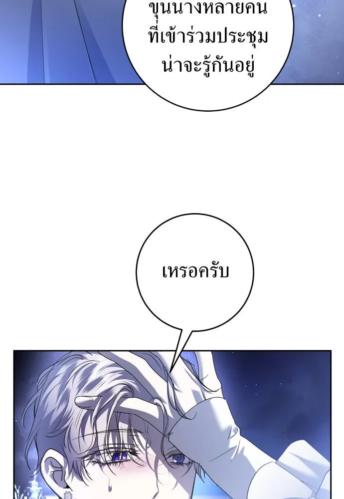 ชิงชีวิตพลิกลิขิตชะตา ตอนที่ 237. การต่อสู้ในรอบ 3194 วัน(2) รูปที่ 74