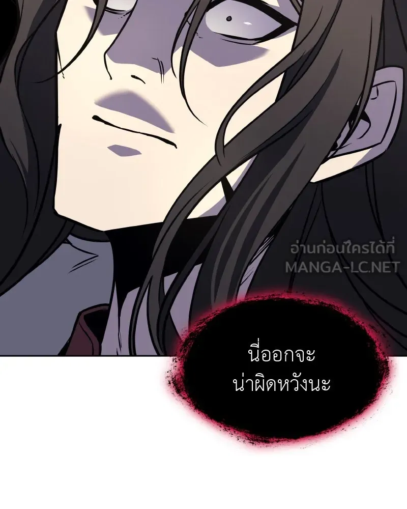 เกิดอีกทีเป็นว่าที่ประมุขลัทธิมาร ตอนที่ 65 รูปที่ 123