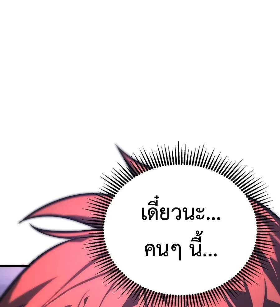 I Am The Strongest Boss ข_าค_อลาสบอสผ_แฝงต_วมาเป_นเพลเยอร_ ตอนที่ ตอนที่ 28 รูปที่ 21