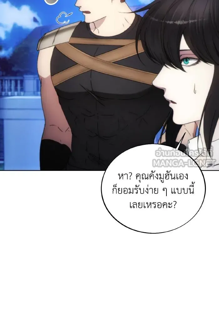 ศึกชิงบัลลังก์เทพเจ้ ตอนที่ 89 รูปที่ 75