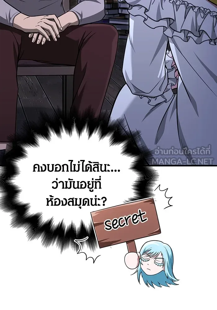 เอาชีวิตรอดในเกมฉบับคนเถื่อน ตอนที่ 61 การเผชิญหน้ากับชนชั้นสูง รูปที่ 102