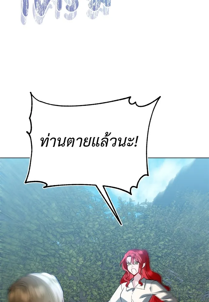 บุปผาลบคมดาบ ตอนที่ 23 รูปที่ 64