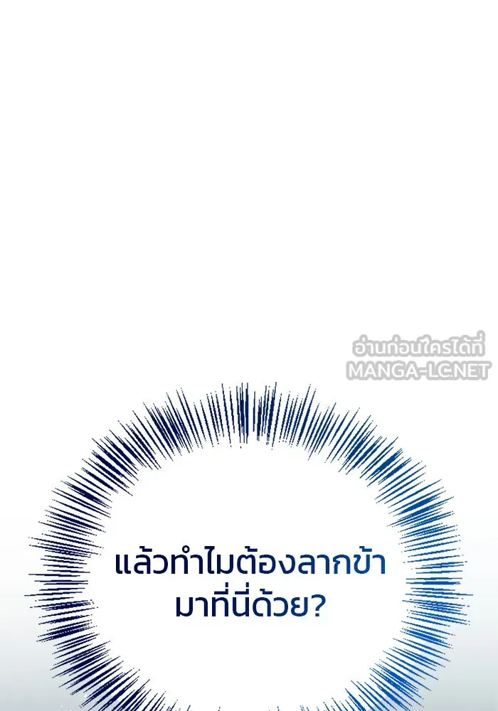 ผมไม่ได้เก่งอย่างที่คิด ตอนที่ 22 รูปที่ 165