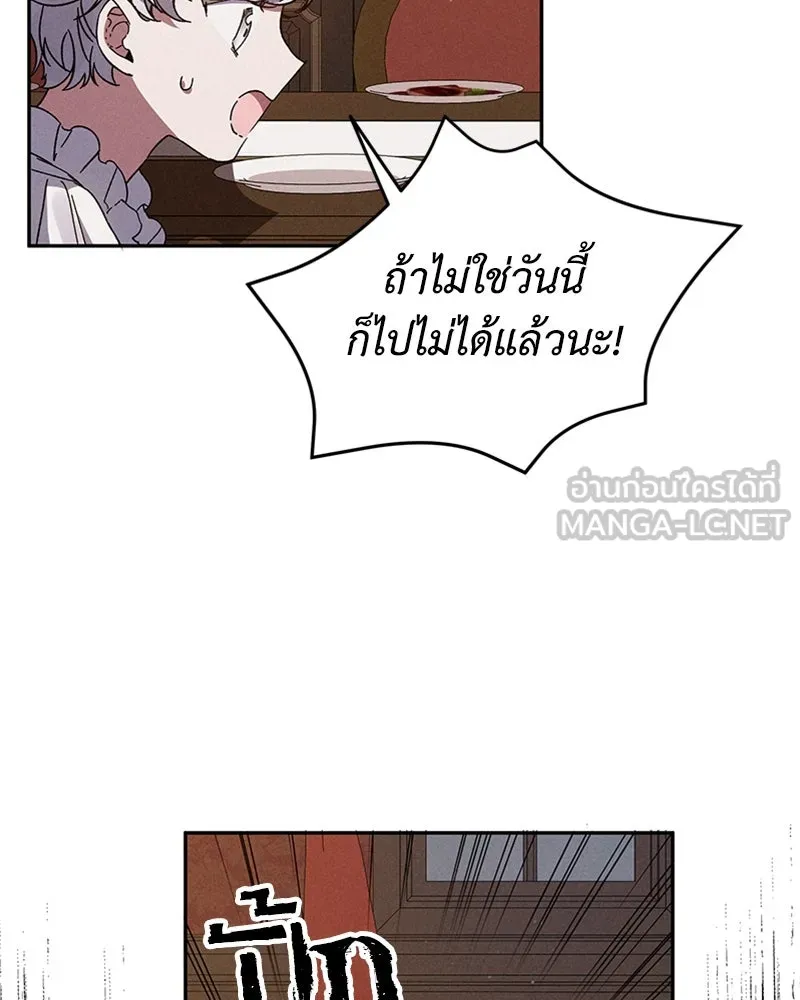 โอ้ ศัตรูที่รัก ตอนที่ 1 รูปที่ 84