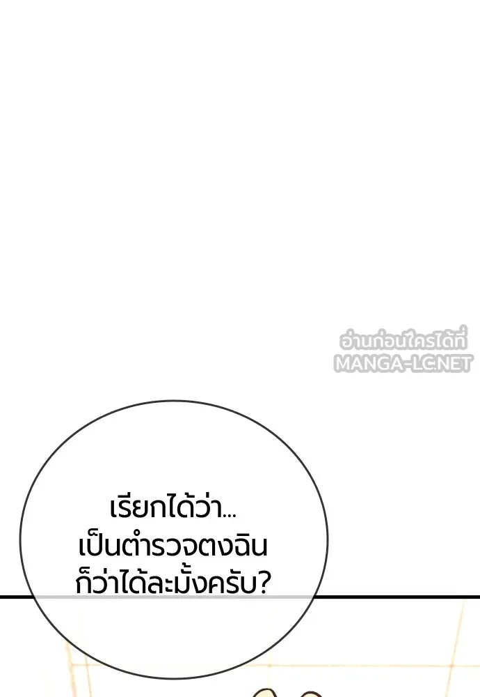 มือพิพากษา ตอนที่ 38 รูปที่ 177