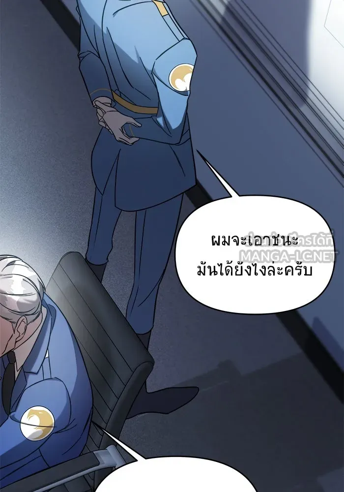 วายร้ายก็อยากมีรัก ตอนที่ 3 รูปที่ 30