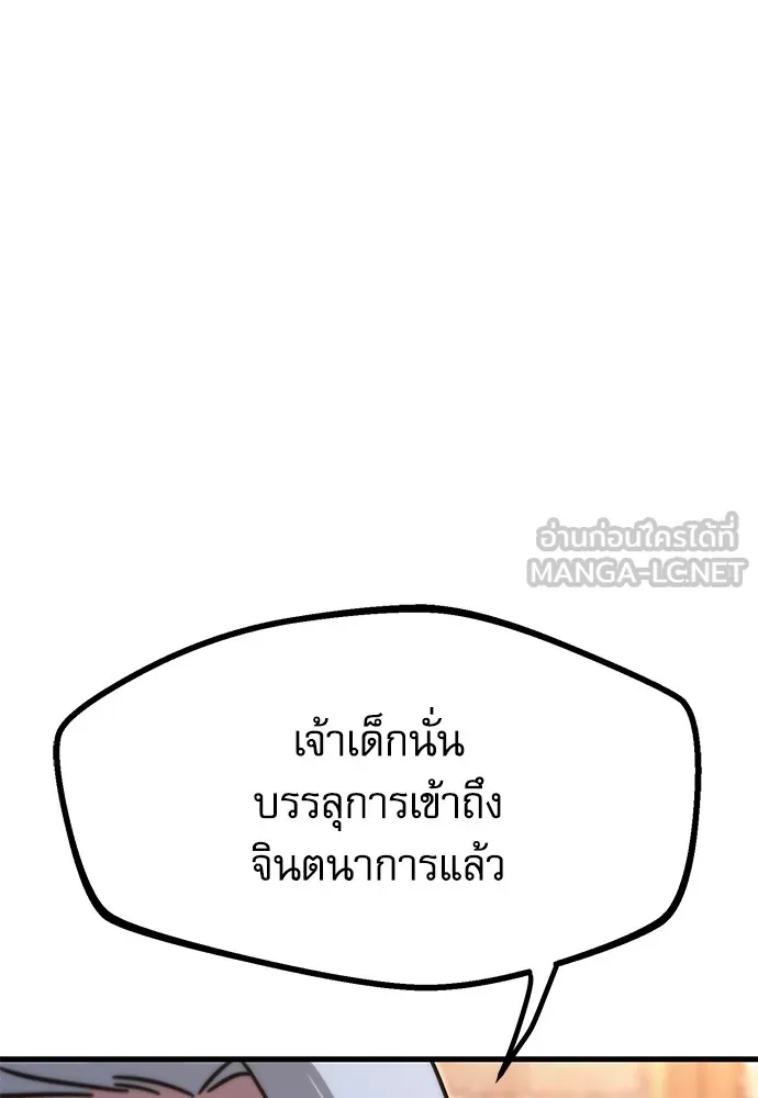 ชำแหละอะคาเดมีด้วยมีดแล่ปลา ตอนที่ 25 เตรียมพร้อม (5) รูปที่ 24