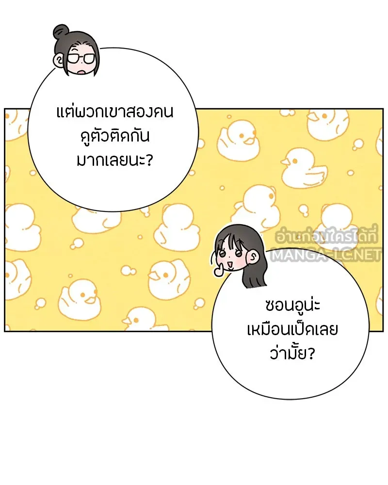 เป็นวัยรุ่นมันเหนื่อย ตอนที่ 33 รูปที่ 18