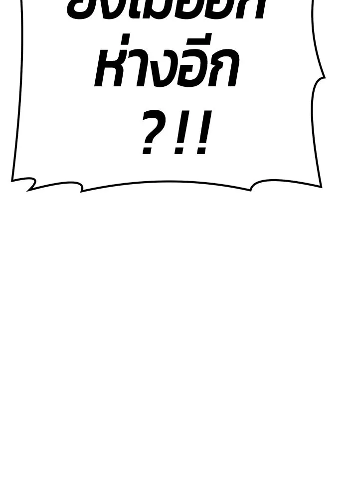 +99 ท่อนไม้พร้อมบวก ตอนที่ 73 รูปที่ 199