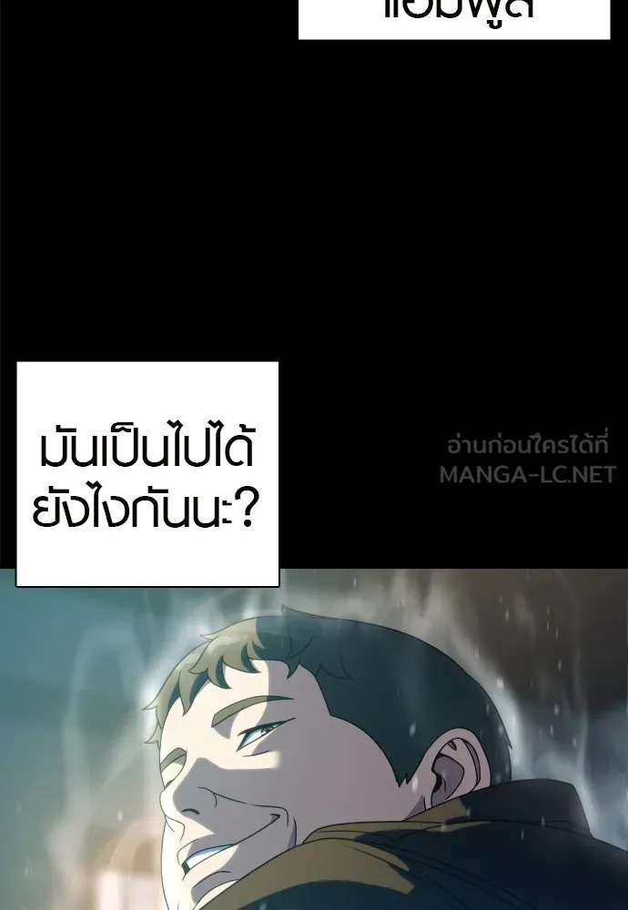นักรบแช่แข็ง ตอนที่ 26 รูปที่ 30