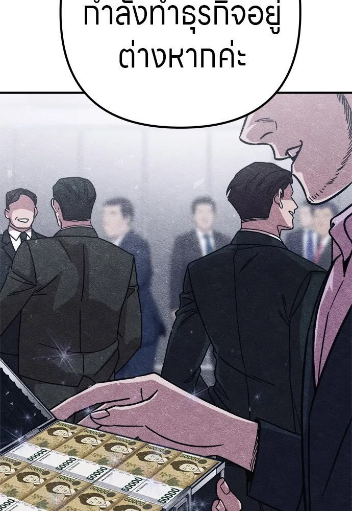 Zombie X Slasher ตอนที่ 10 รูปที่ 52