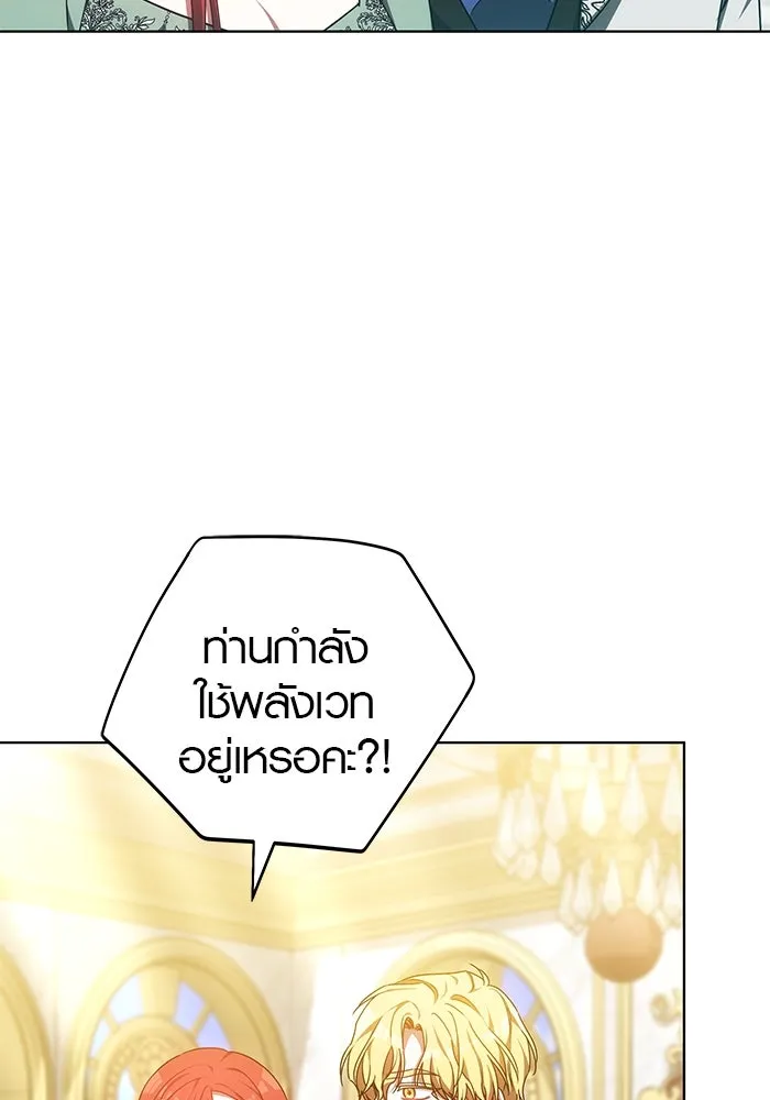 เหตุผลที่ฉันนอกใจ ตอนที่ 62 รูปที่ 101