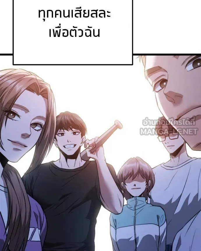 โทษที พื้นที่นี้ ตอนที่ 39 รูปที่ 27