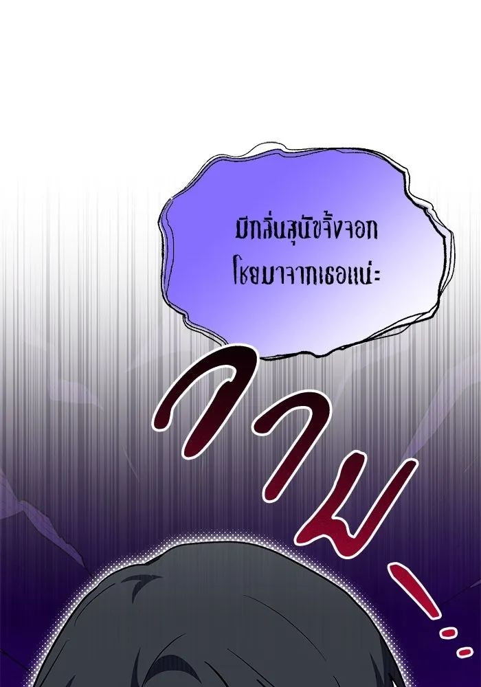 แมวน้อยในรังหมาป่า ตอนที่ 38 รูปที่ 89