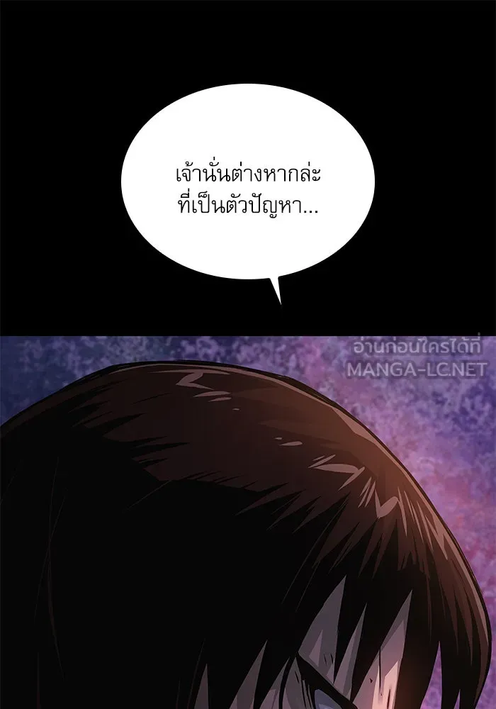 ลับลางลวง ตอนที่ 57 ขบวนการลับ รูปที่ 129