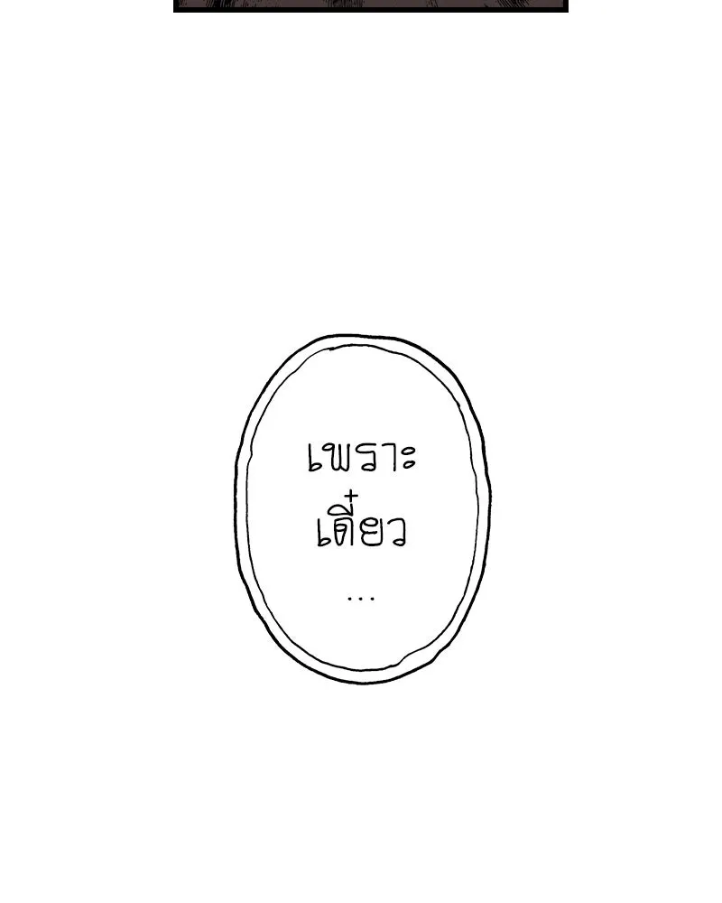 การิน BlaCX ปริศนาอาถรรพ์สีดำ ตอนที่ 10 ดาว (2) รูปที่ 100