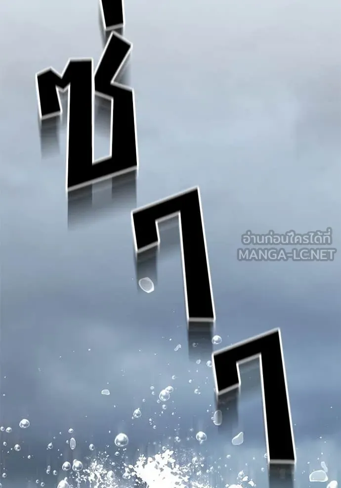 สนิมเชือดเลือดสาด ตอนที่ 35 รูปที่ 141