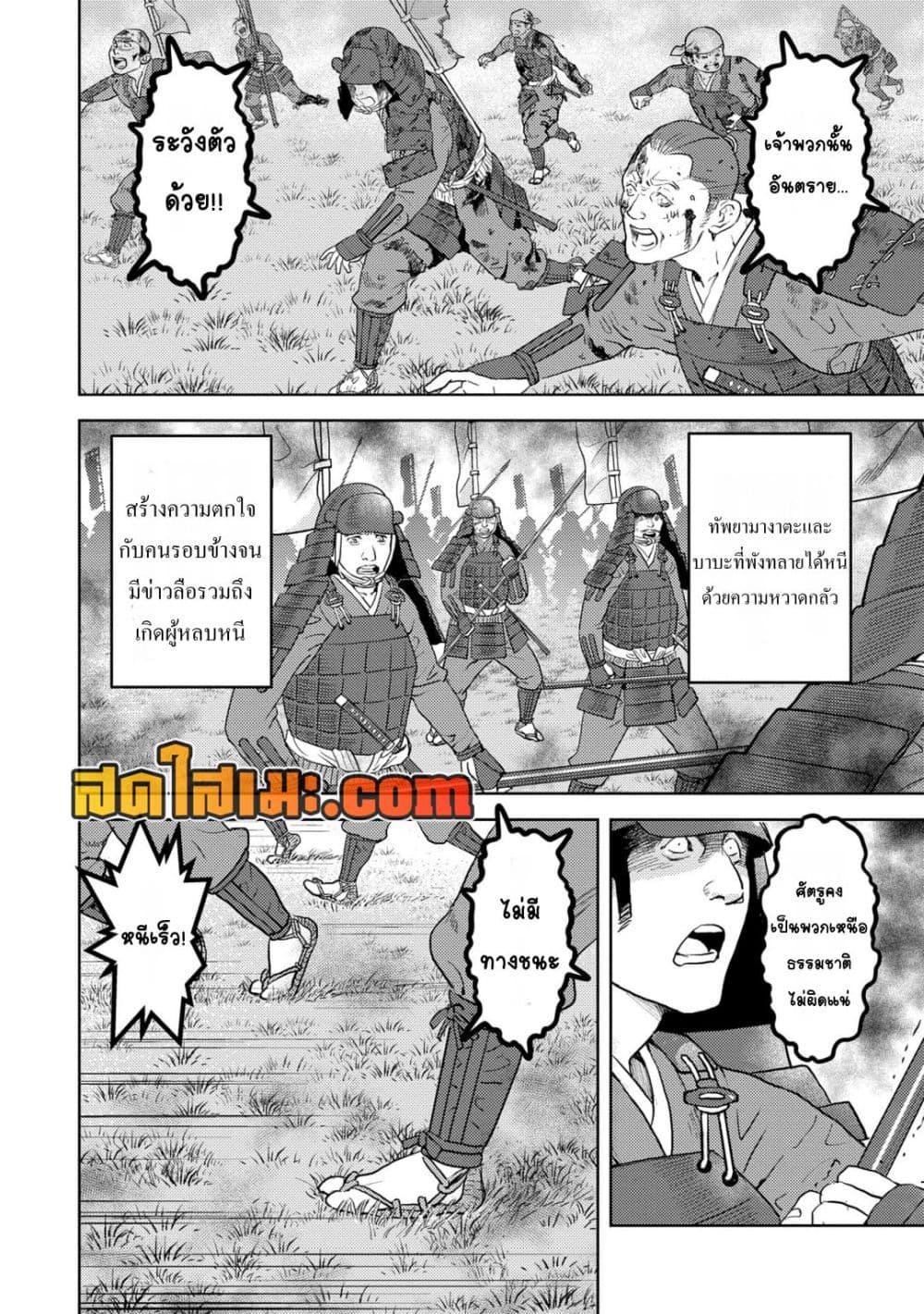 Manga-lc-com อ่านมังงะ อ่านการ์ตูน ออนไลน์ ฟรี Sengoku Komachi Kuroutan Noukou Giga ตอนที่ 1 2 3 4 5 6 7 8 9 10 11 12 13 14 ฟรี ไม่มีโฆษณา Manga-lc - อ่าน มังงะ อ่าน การ์ตูน ออนไลน์ อ่านมังงะ ฟรี