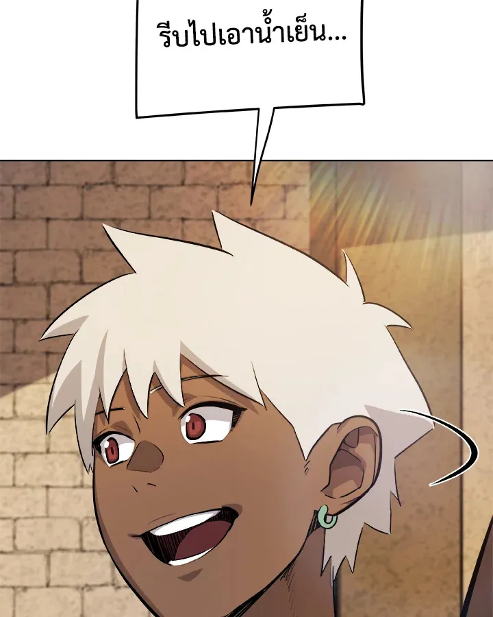 Overpowered Sword ตอนที่ ตอนที่ 130 รูปที่ 80