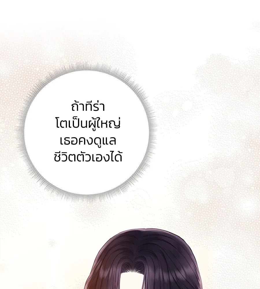 บาสเตียน ตอนที่ 20 รูปที่ 76