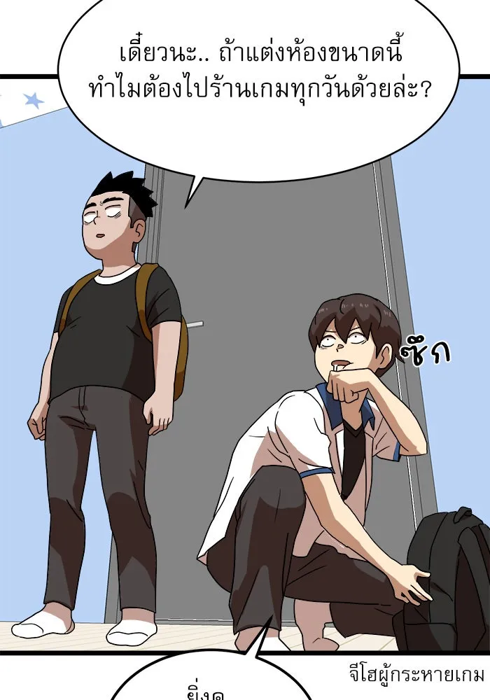 Double Click ตอนที่ 39 รูปที่ 103