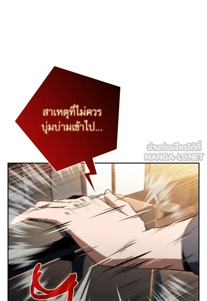 ครัวผู้กล้าท้าให้ชิม ตอนที่ 32 รูปที่ 132