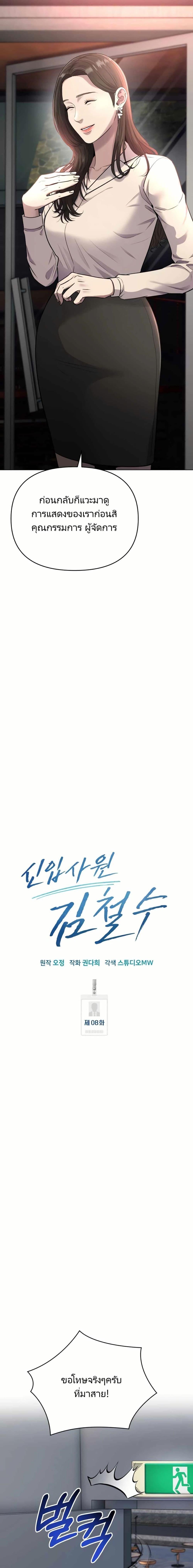 Manga-lc-com อ่านมังงะ อ่านการ์ตูน ออนไลน์ ฟรี New Employee Kim Chul-Soo ตอนที่ 1 2 3 4 5 6 7 8 9 10 11 12 13 14 ฟรี ไม่มีโฆษณา Manga-lc - อ่าน มังงะ อ่าน การ์ตูน ออนไลน์ อ่านมังงะ ฟรี