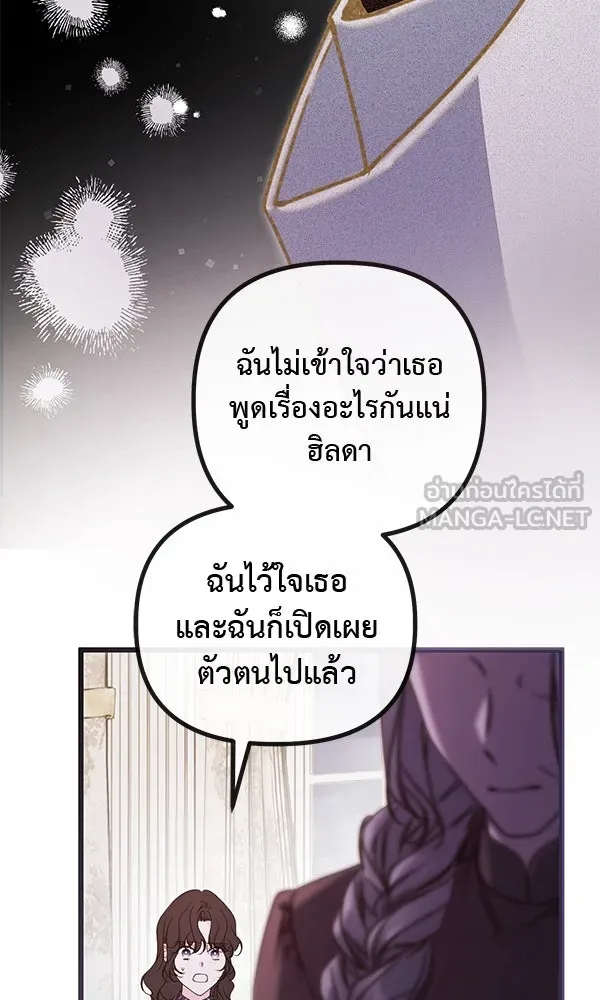 ชีวิตนี้เพื่อเธอ ตอนที่ 55 (จบซีซัน 1) รูปที่ 15