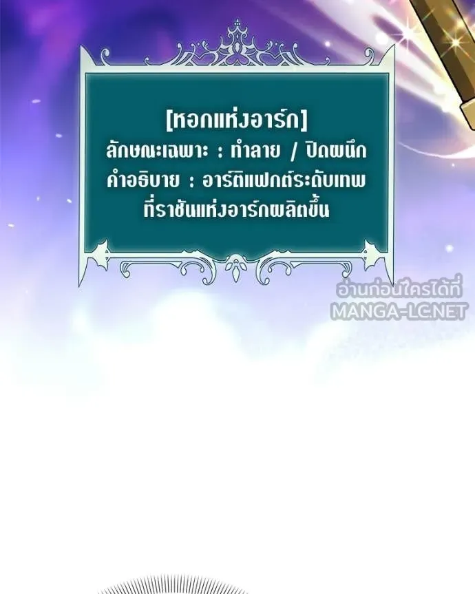 คนสวนโลกฮันเตอร์ ตอนที่ 92 รูปที่ 44