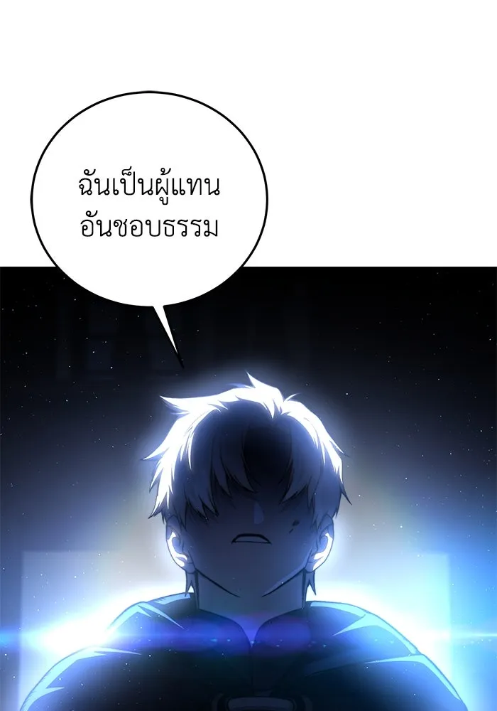 ยอดนักดาบผู้โอบอุ้มดารา ตอนที่ 37 รูปที่ 151