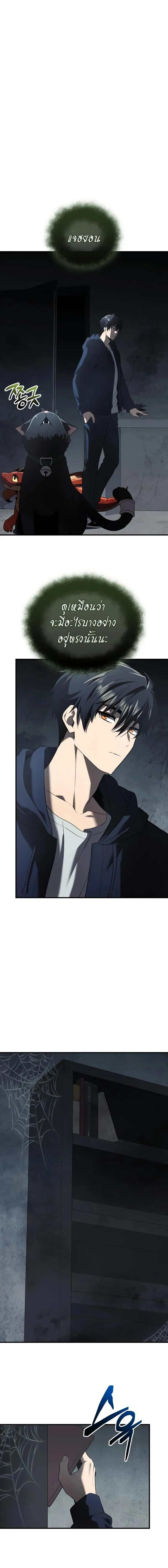 I Obtained a Mythic Item พล_กชะตาคว_าไอเทมระด_บเทพ ตอนที่ ตอนที่ 145 รูปที่ 13