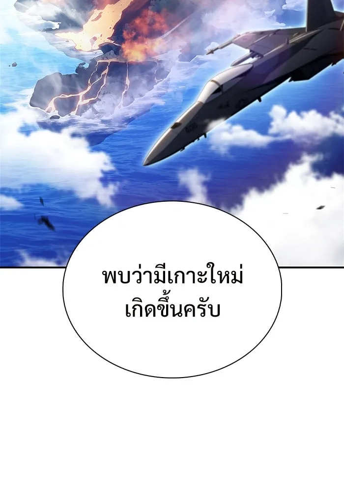 ผู้เล่นหน้าใหม่เลเวลแมกซ์ ตอนที่ 202 11 ชั่วโมง before ประตูเปิด รูปที่ 29