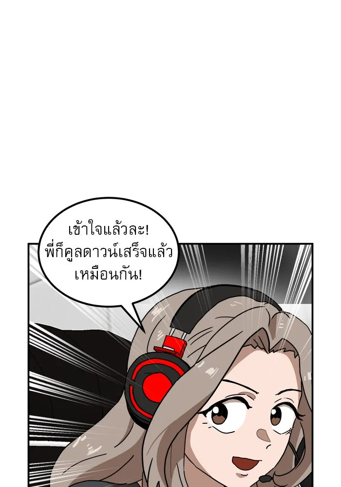 Double Click ตอนที่ 20 รูปที่ 110