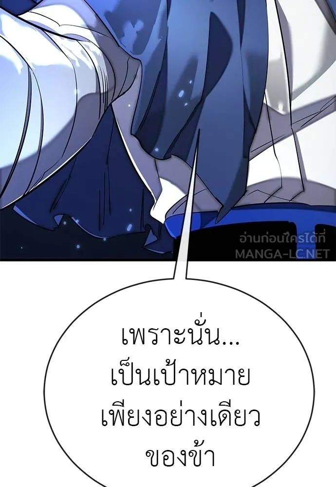 ยมราชลงทัณฑ์ ตอนที่ 109 รูปที่ 76