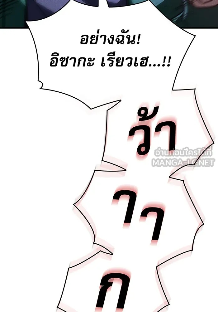 เกิดใหม่พร้อมพลังแห่งราชัน ตอนที่ 55 รูปที่ 45