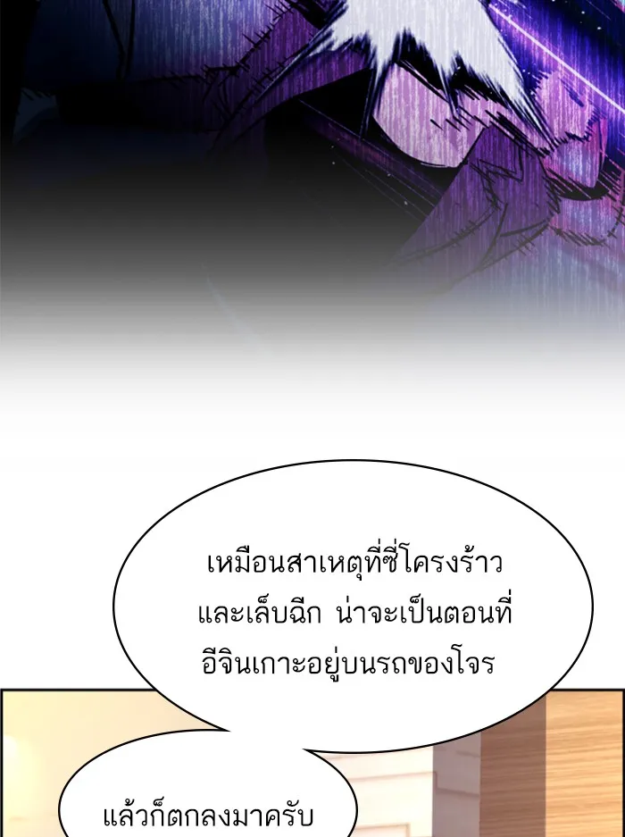 พี่ชายสายบอดี้การ์ด ตอนที่ 50 รูปที่ 47