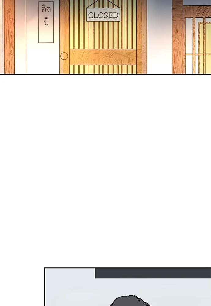 ถ่านไฟเราไม่เก่าเลย ตอนที่ 38 รูปที่ 77