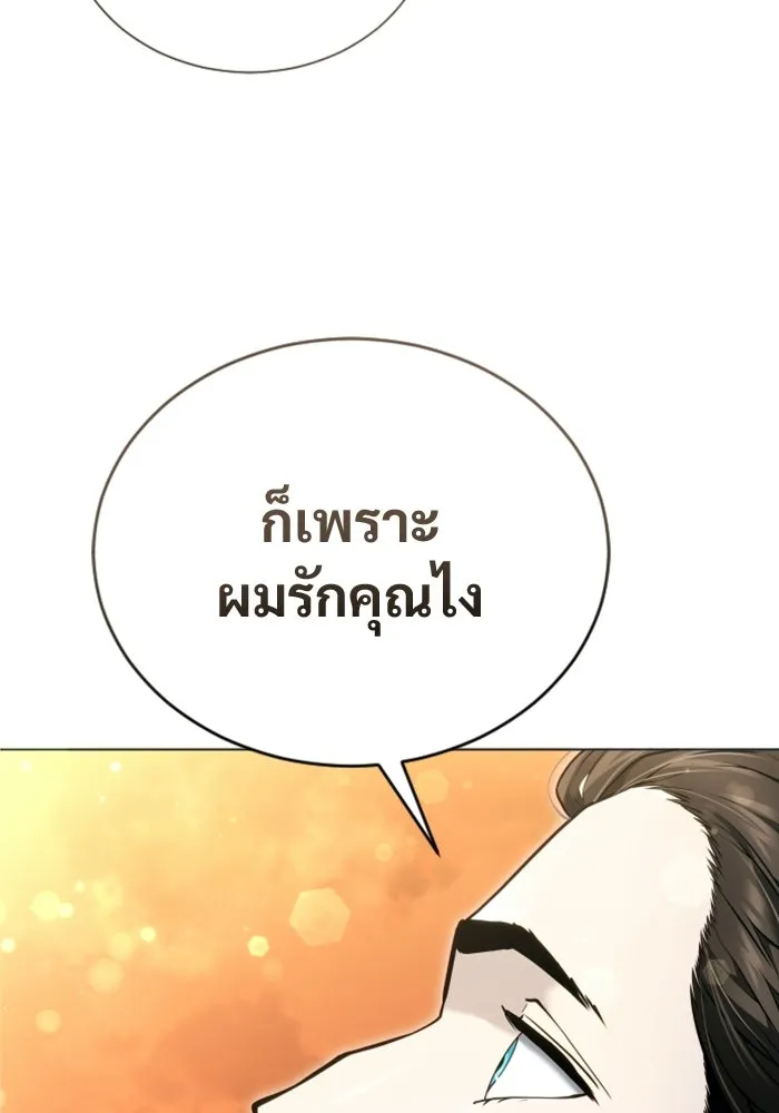 อูเร็ค มาซิโน่ ตอนที่ 63 หญิงผู้เฝ้าบ่อน้ำกับเดลลาโมด ( รูปที่ 4