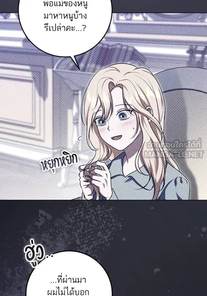 ทางหลุดพ้นของ ตอนที่ 73 รูปที่ 78