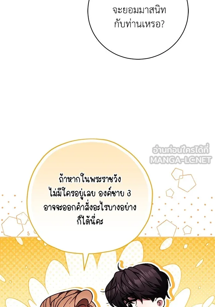 ย้อนเวลาพลิกชะตาทายาท ตอนที่ 38 รูปที่ 60