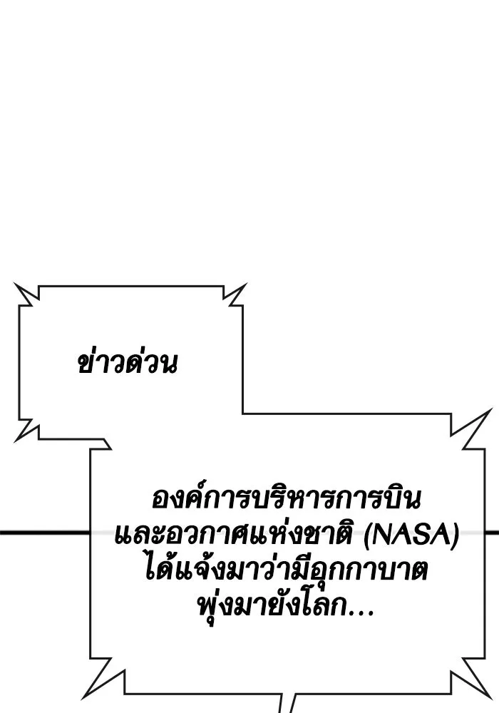 Reality Quest ตอนที่ ตอนพิเศษ  ชีวิตสองแบบของเจนนี รูปที่ 71