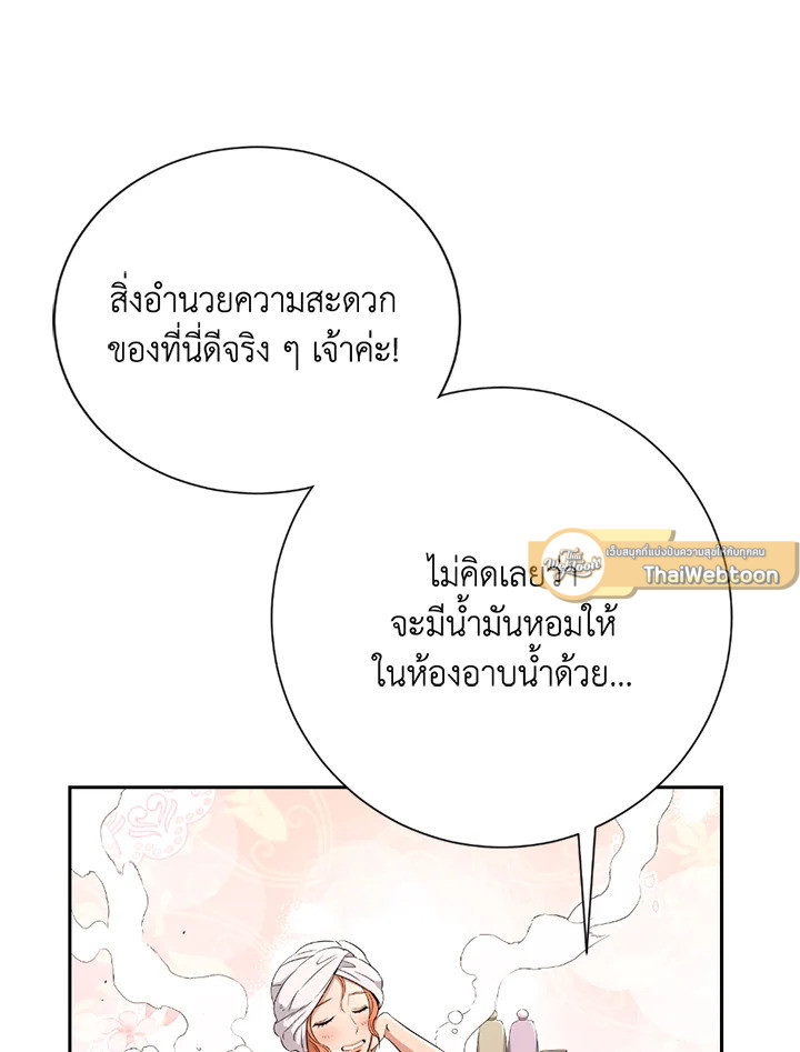 พลทหารโครงกระดูกผู้ม ตอนที่ 116 รูปที่ 6
