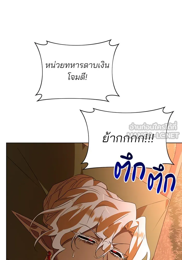 อะคาเดมีนี้เห็นทีจะเจ๊ง ตอนที่ 29 รูปที่ 126