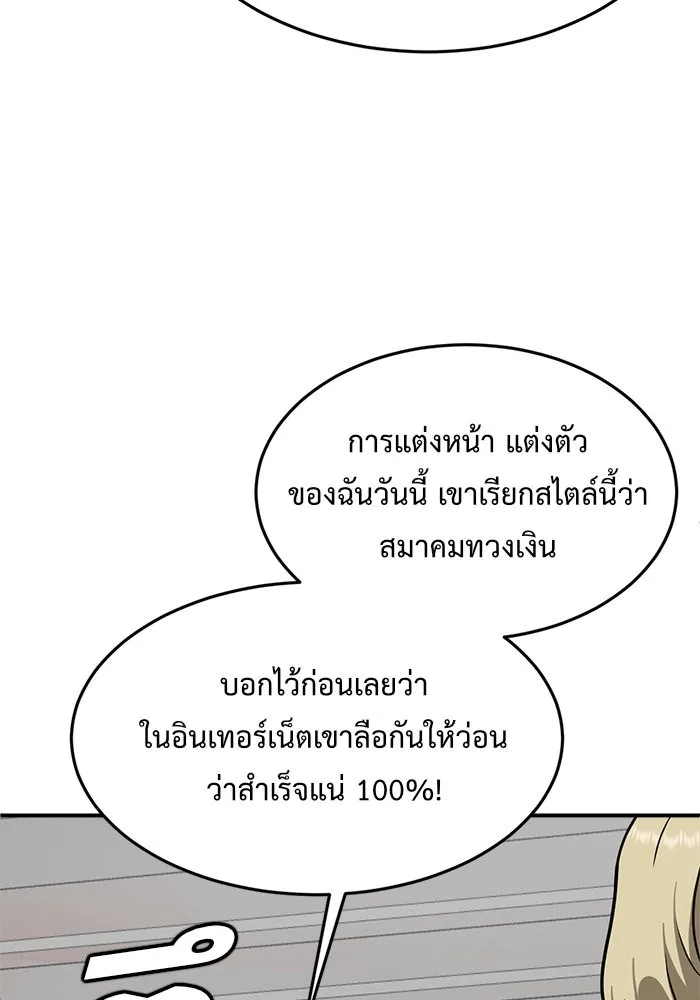 ช่วยเปลี่ยนฉันที ตอนที่ 99. เอเดน 19 รูปที่ 7