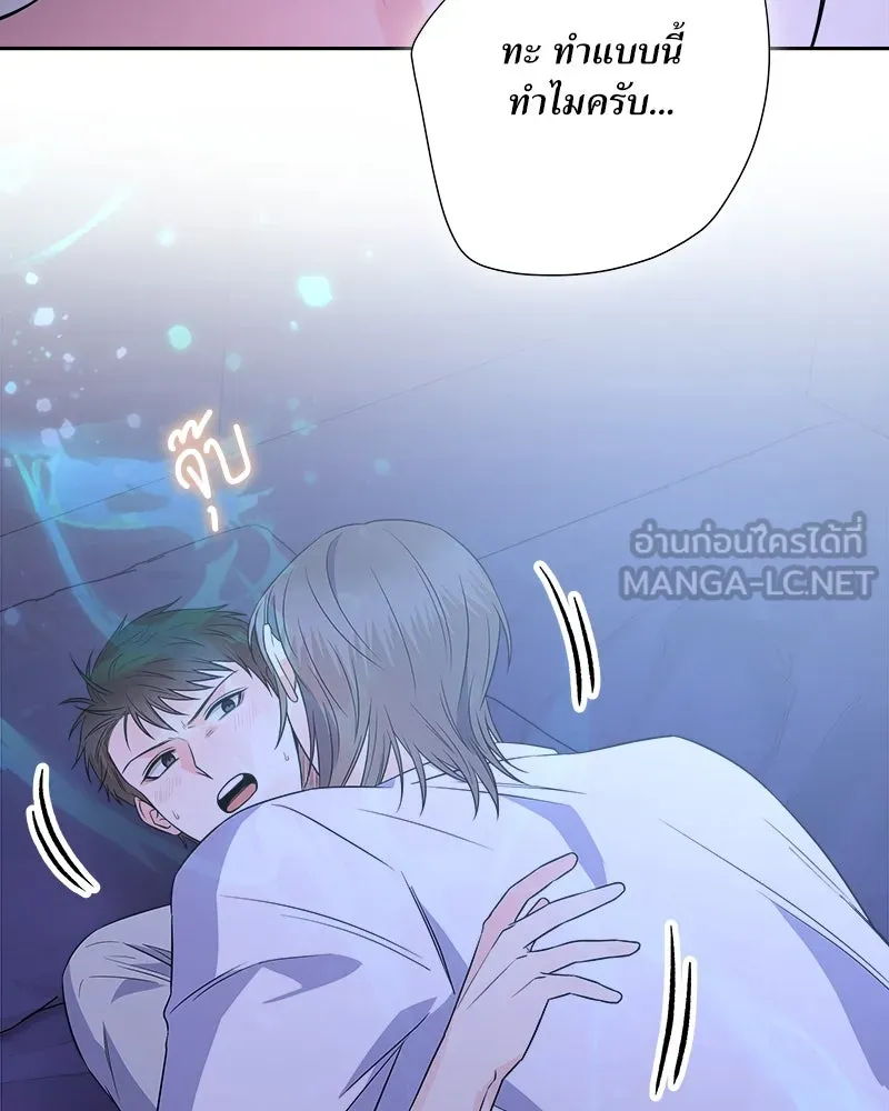 แด่ความเกลียดชัง ตอนที่ 25 รูปที่ 90