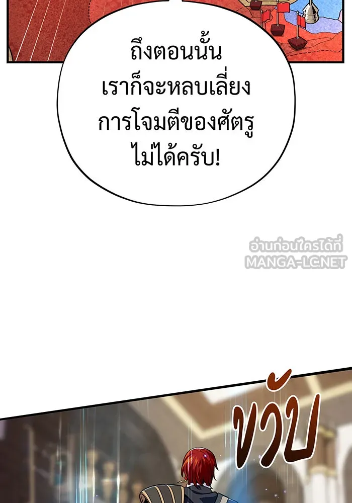 จอมเวทเกิดใหม่ในรอบ 66666 ปี ตอนที่ 132 รูปที่ 138