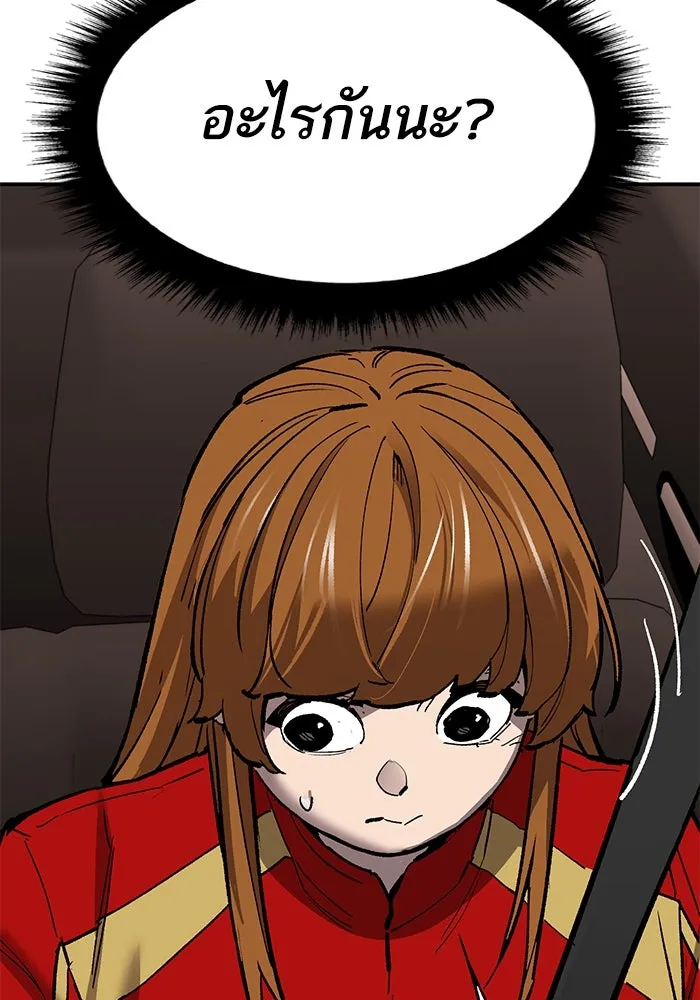 ยอดคนเลเวลทะลุ ตอนที่ 89 คูซองนยองกับพัคแทริม รูปที่ 103