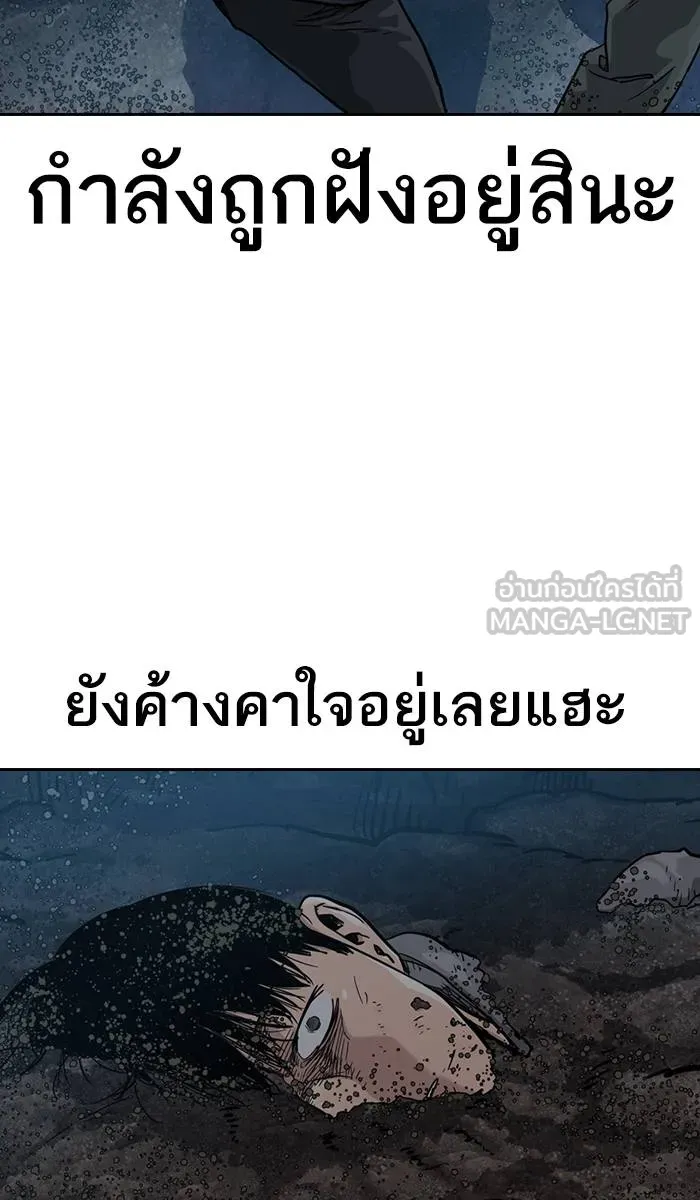 To not die ตอนที่ 38 รูปที่ 126